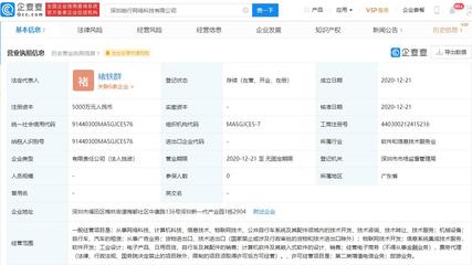 哈啰出行關(guān)聯(lián)企業(yè)斥資5000萬(wàn)成立新公司，加碼信息系統(tǒng)集成服務(wù)